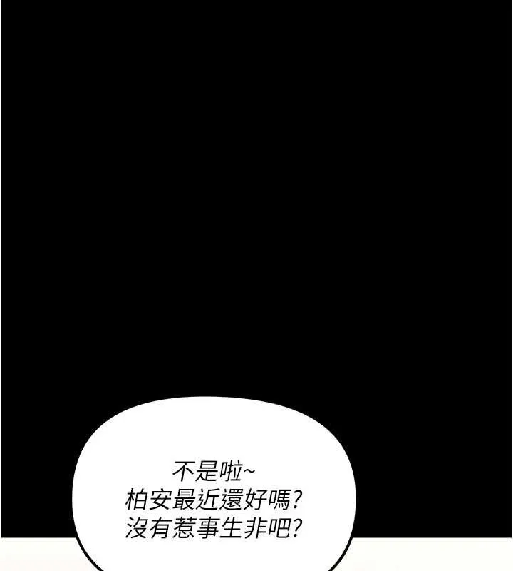 幼惑 第7话-输的人脱光衣服上课 第9页