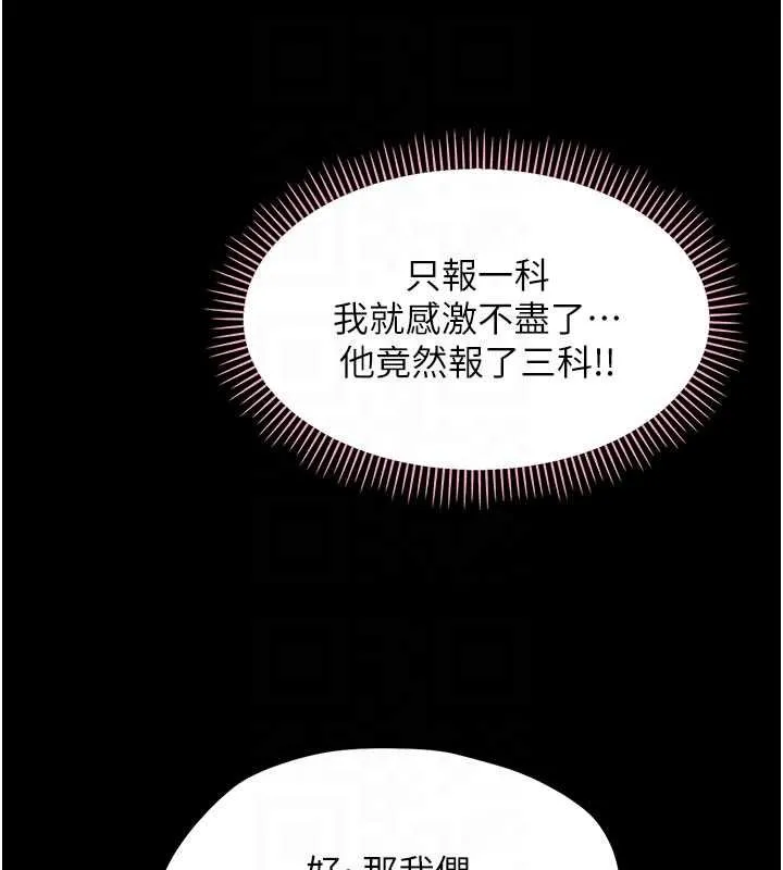 幼惑 第7话-输的人脱光衣服上课 第102页