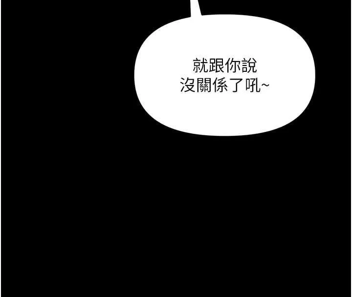幼惑 第7话-输的人脱光衣服上课 第37页