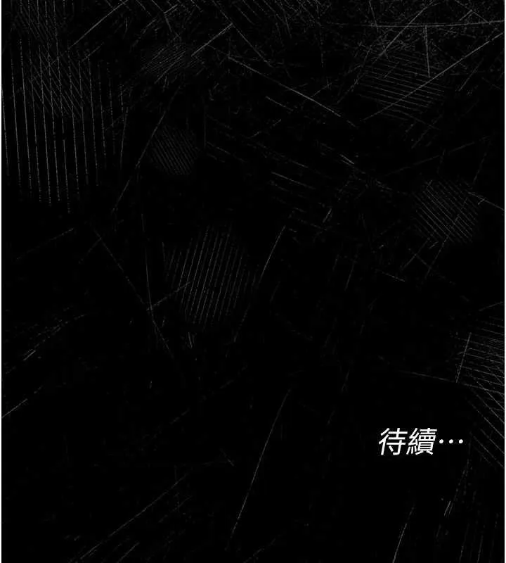 幼惑 第7话-输的人脱光衣服上课 第226页