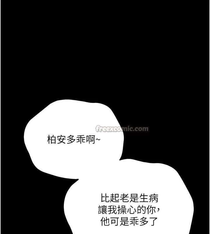 幼惑 第7话-输的人脱光衣服上课 第13页