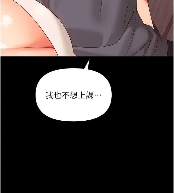 幼惑 第7话-输的人脱光衣服上课 第194页