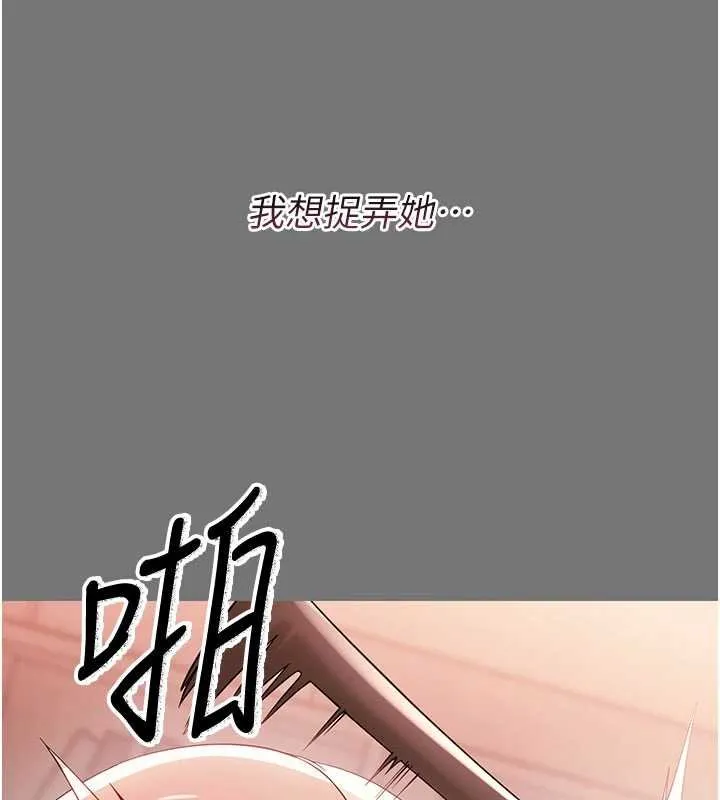 幼惑 第7话-输的人脱光衣服上课 第138页