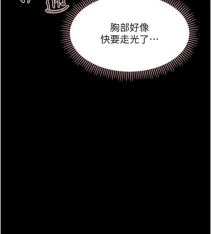 幼惑 第7话-输的人脱光衣服上课 第169页