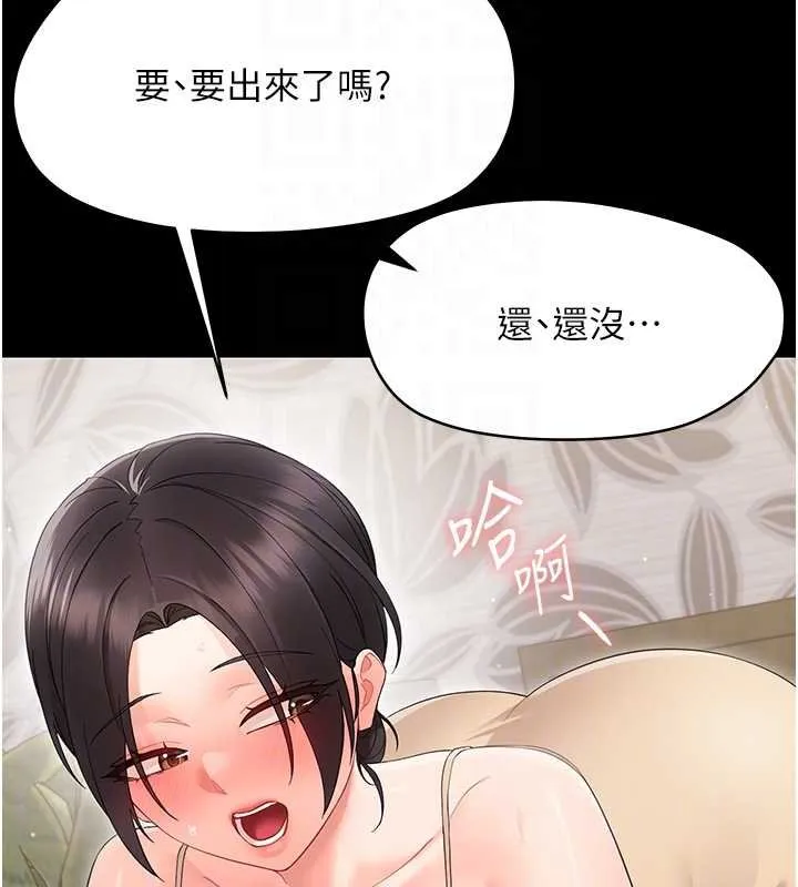 幼惑 第23話-幫你尻的事要保密 第37页