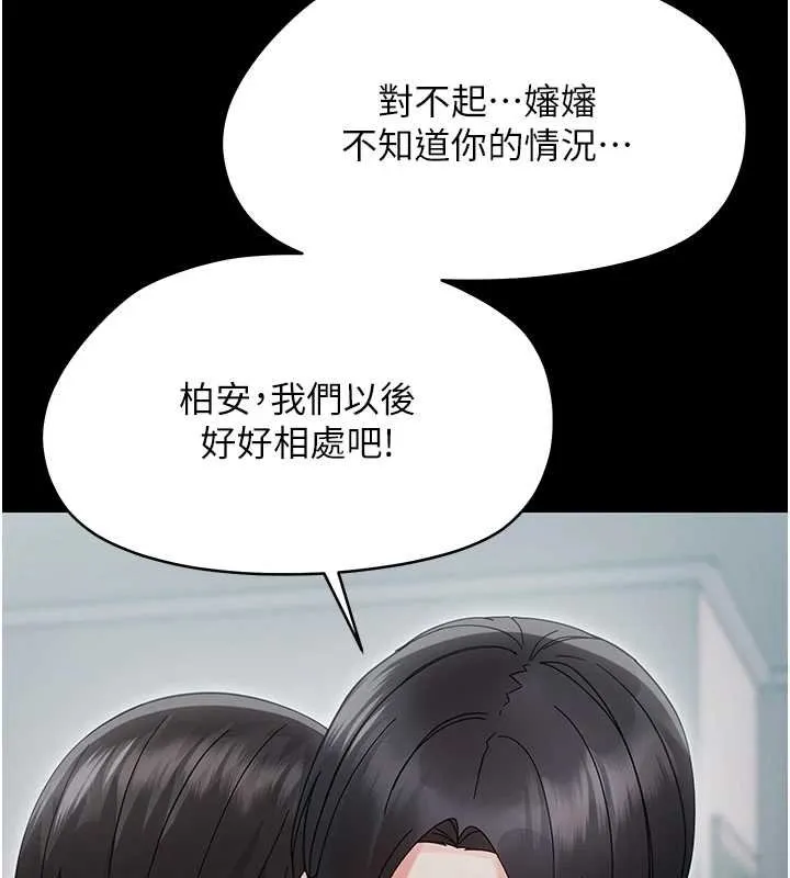 幼惑 第23話-幫你尻的事要保密 第58页