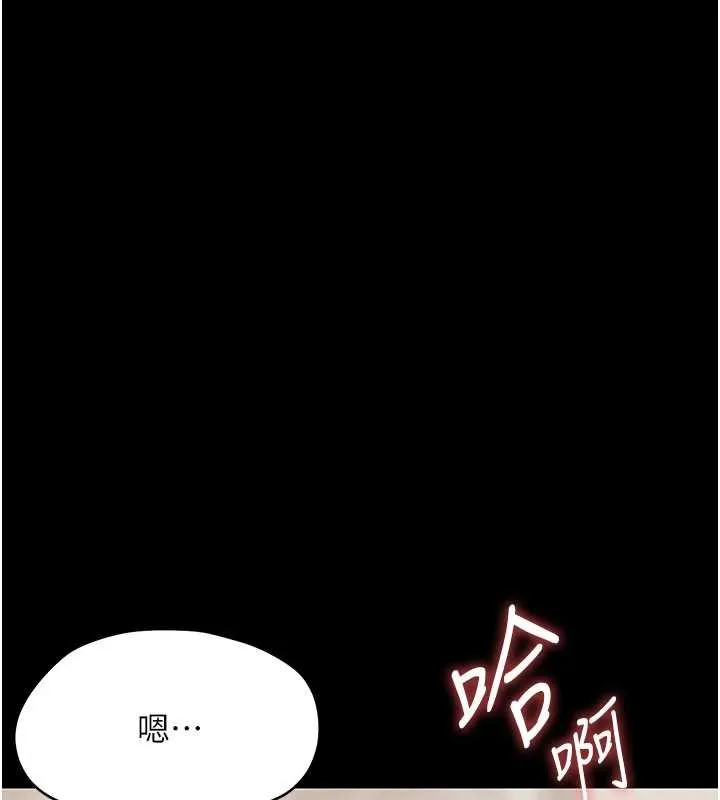 幼惑 第23話-幫你尻的事要保密 第135页