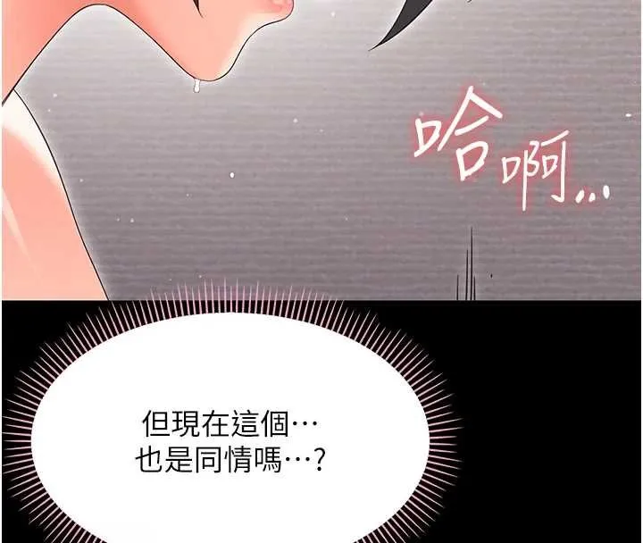 幼惑 第23話-幫你尻的事要保密 第64页