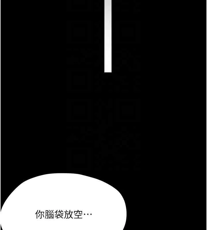 幼惑 第23話-幫你尻的事要保密 第22页