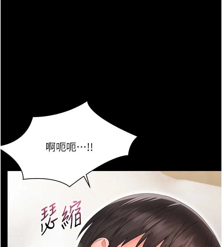 幼惑 第23話-幫你尻的事要保密 第76页