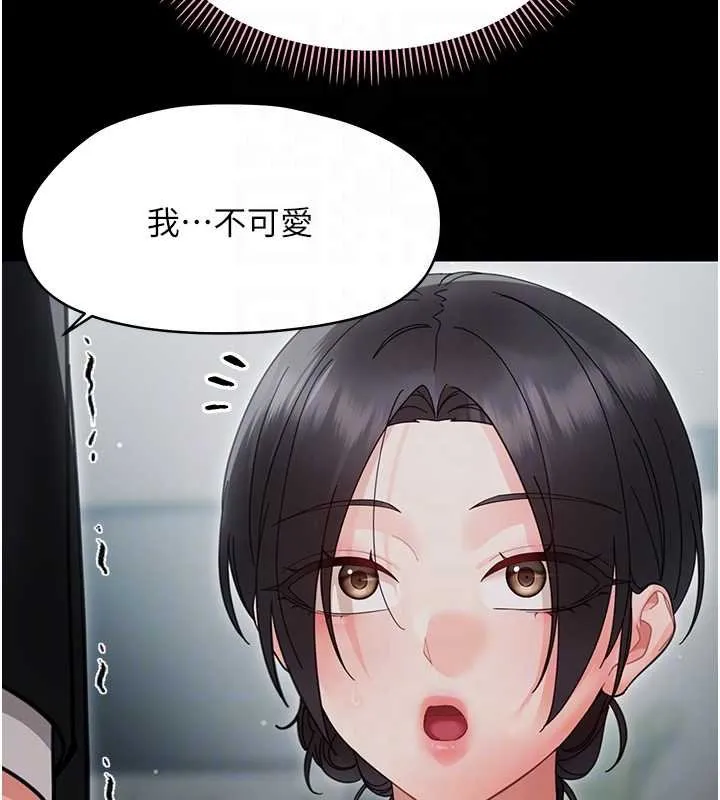 幼惑 第23話-幫你尻的事要保密 第49页