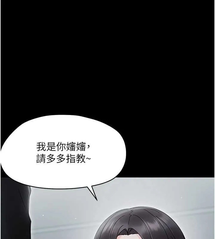幼惑 第23話-幫你尻的事要保密 第45页