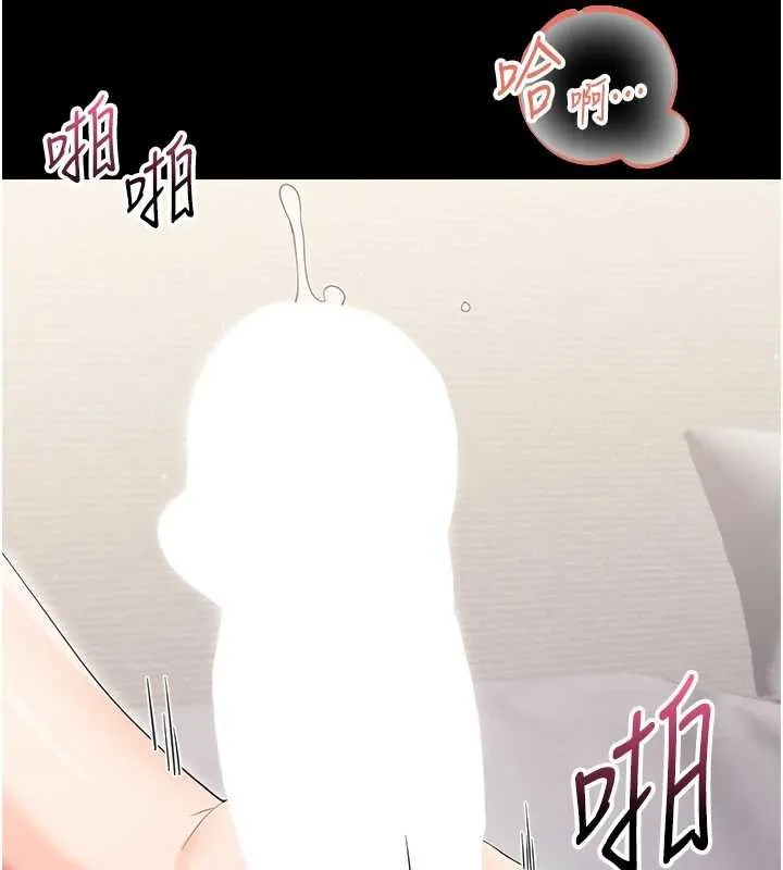 幼惑 第23話-幫你尻的事要保密 第181页