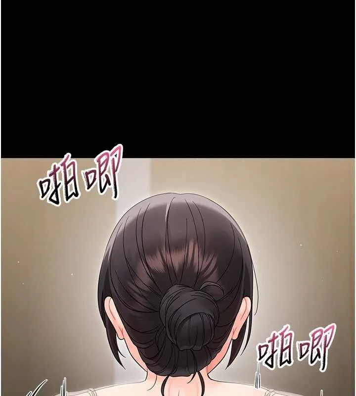 幼惑 第23話-幫你尻的事要保密 第31页