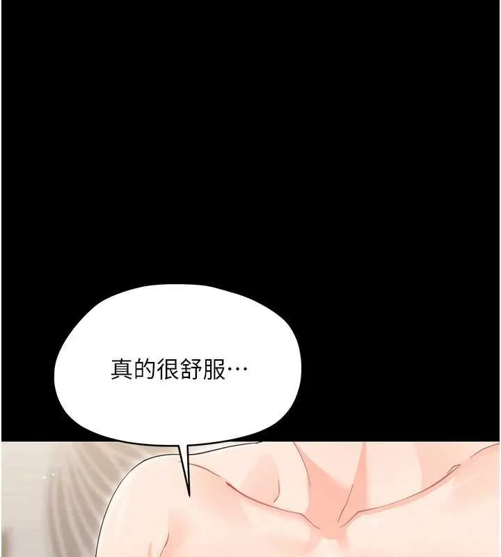 幼惑 第23話-幫你尻的事要保密 第130页