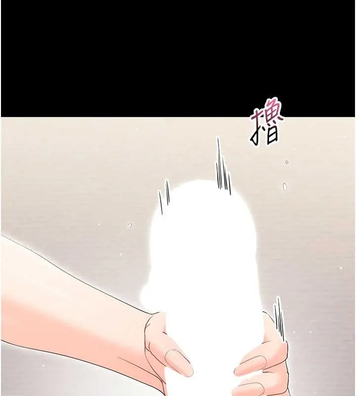 幼惑 第23話-幫你尻的事要保密 第29页