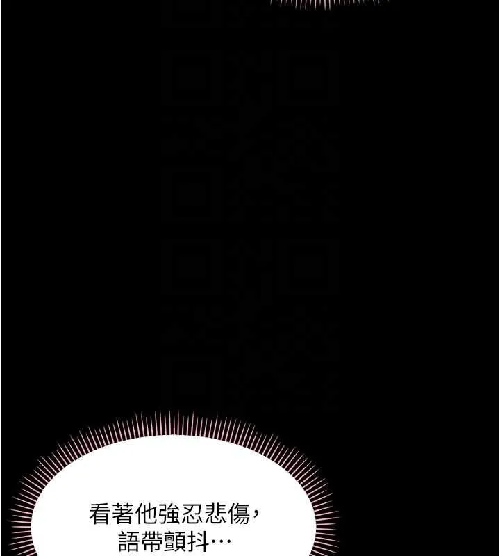 幼惑 第23話-幫你尻的事要保密 第51页
