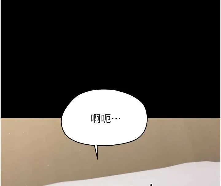 幼惑 第23話-幫你尻的事要保密 第34页