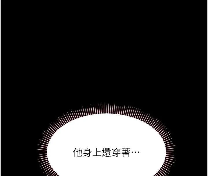 幼惑 第23話-幫你尻的事要保密 第48页