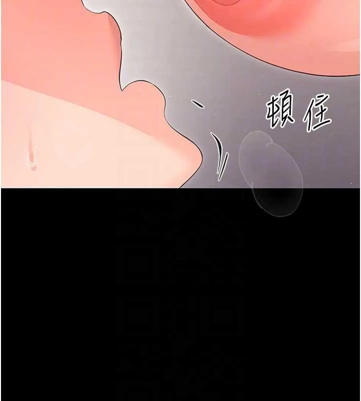 幼惑 第23話-幫你尻的事要保密 第110页