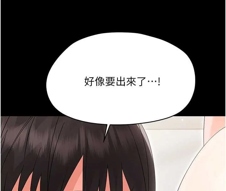 幼惑 第23話-幫你尻的事要保密 第175页