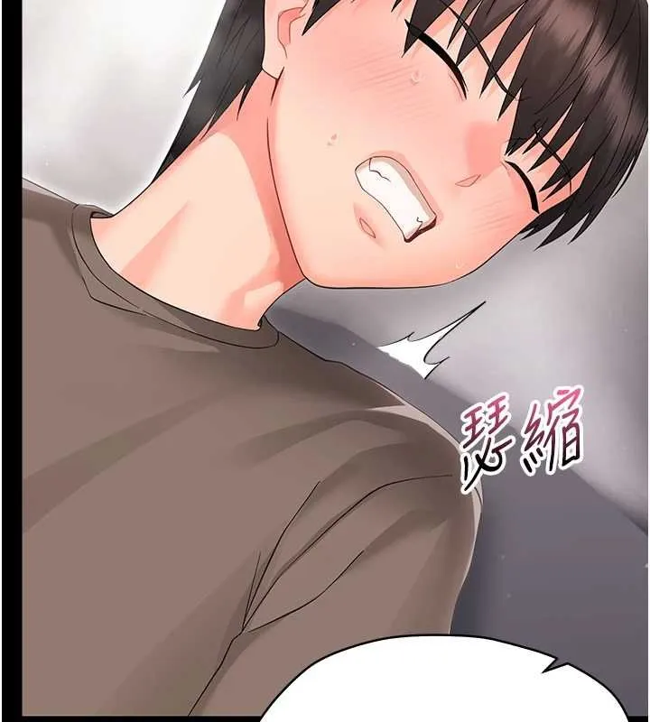 幼惑 第23話-幫你尻的事要保密 第77页
