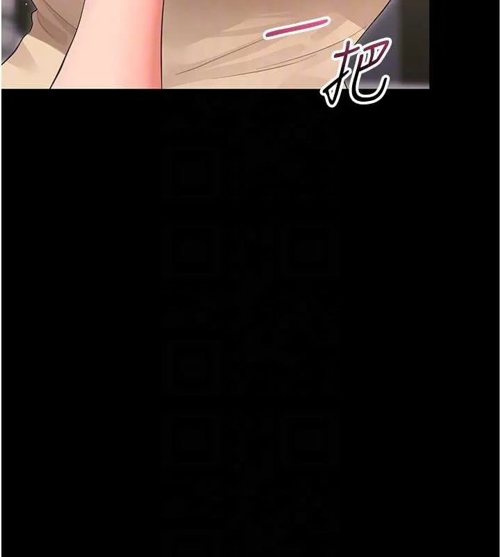 幼惑 第23話-幫你尻的事要保密 第103页