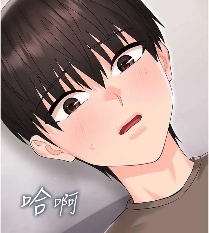 幼惑 第23話-幫你尻的事要保密 第17页