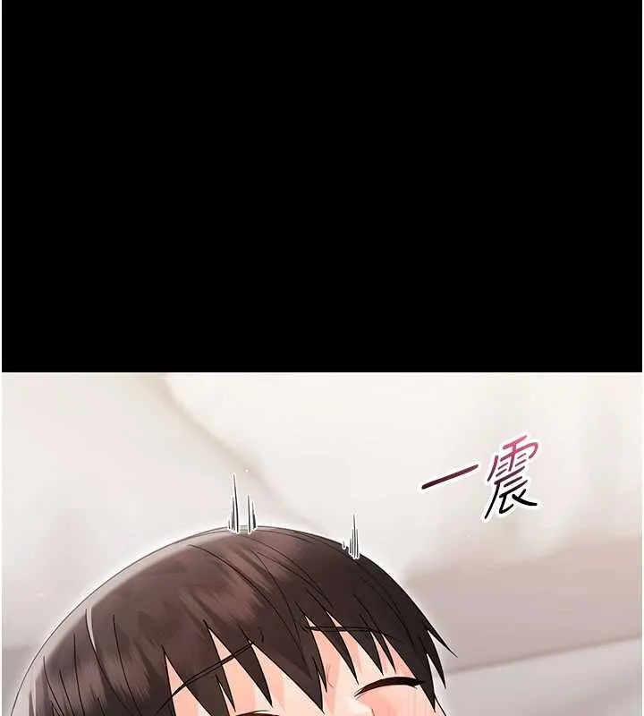 幼惑 第23話-幫你尻的事要保密 第139页