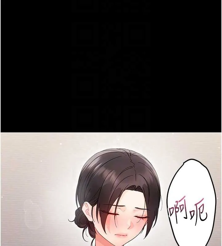 幼惑 第23話-幫你尻的事要保密 第104页