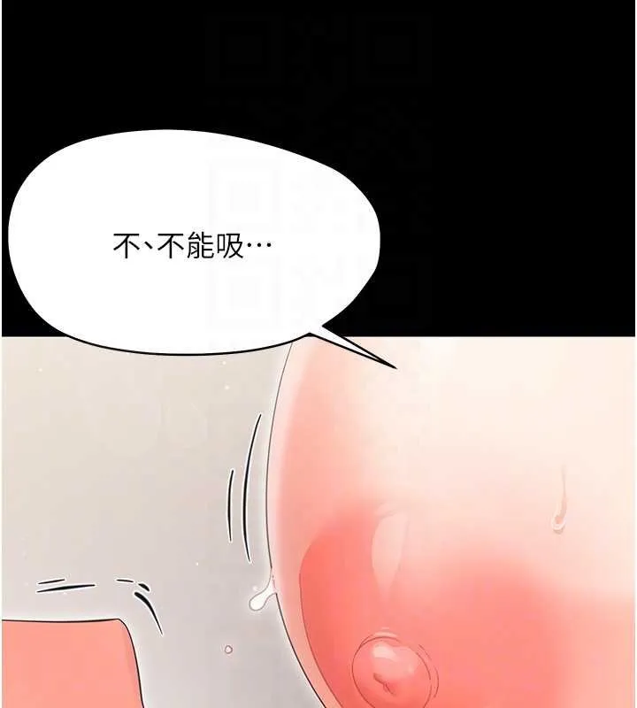 幼惑 第23話-幫你尻的事要保密 第109页