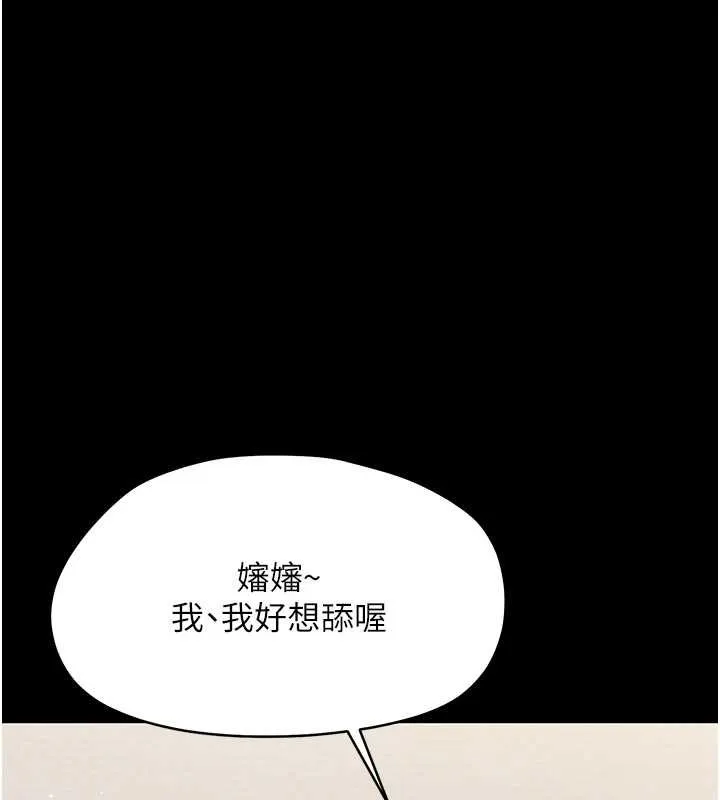 幼惑 第23話-幫你尻的事要保密 第144页