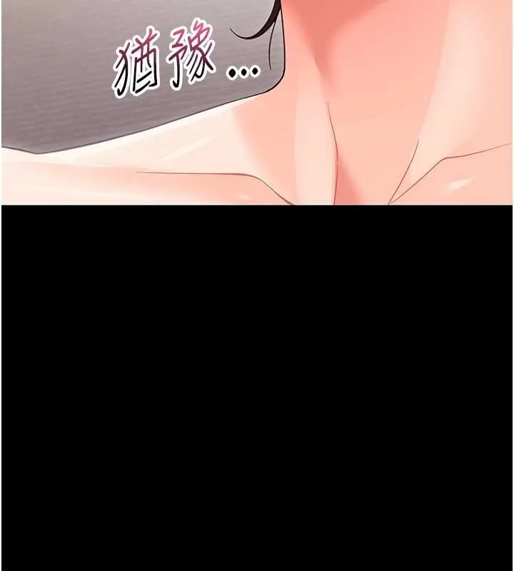 幼惑 第23話-幫你尻的事要保密 第151页