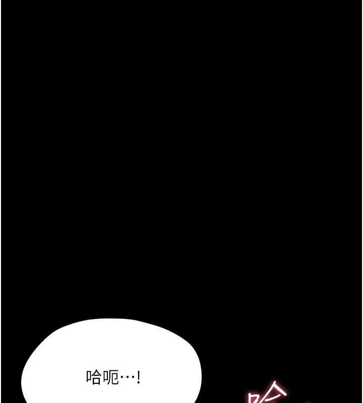 幼惑 第23話-幫你尻的事要保密 第160页