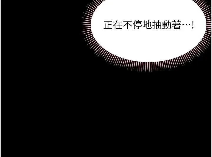 幼惑 第23話-幫你尻的事要保密 第188页