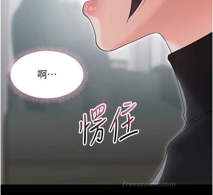 幼惑 第23話-幫你尻的事要保密 第56页