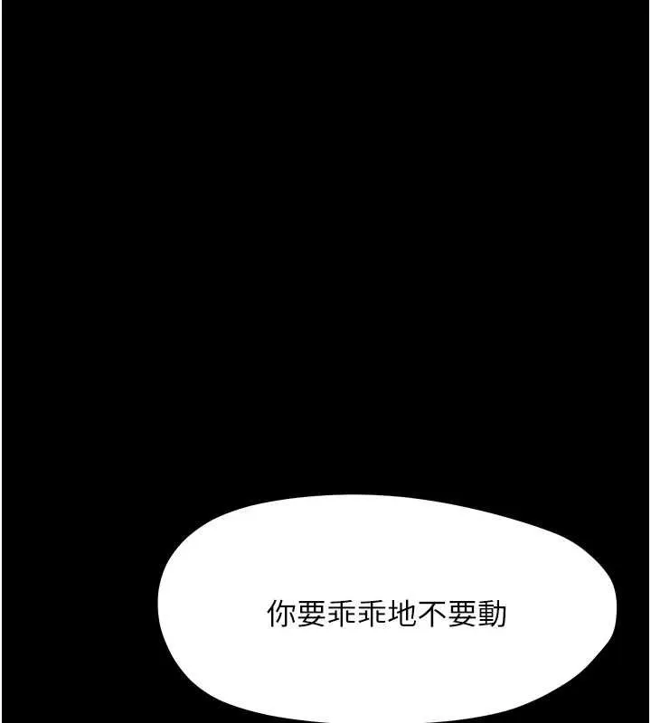 幼惑 第23話-幫你尻的事要保密 第3页