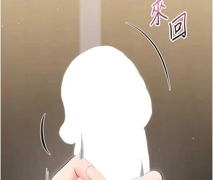 幼惑 第23話-幫你尻的事要保密 第142页
