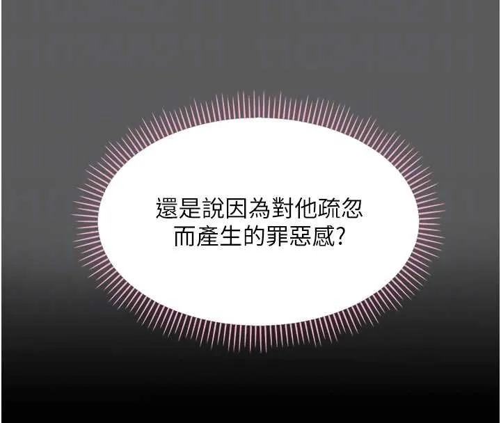 幼惑 第23話-幫你尻的事要保密 第68页
