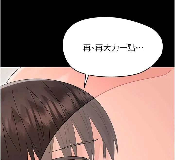 幼惑 第23話-幫你尻的事要保密 第133页