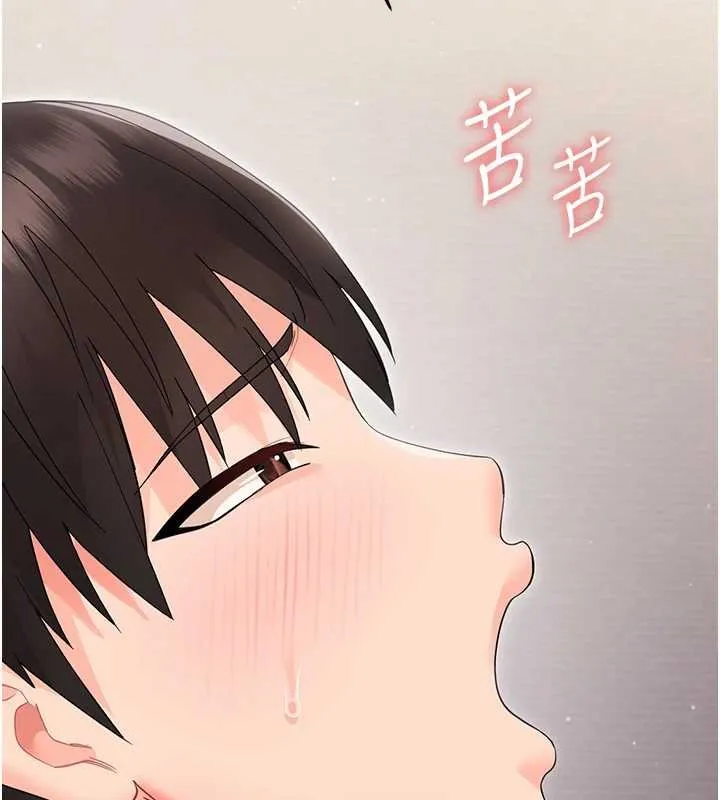 幼惑 第23話-幫你尻的事要保密 第145页