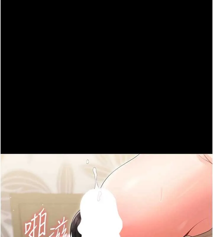 幼惑 第23話-幫你尻的事要保密 第172页