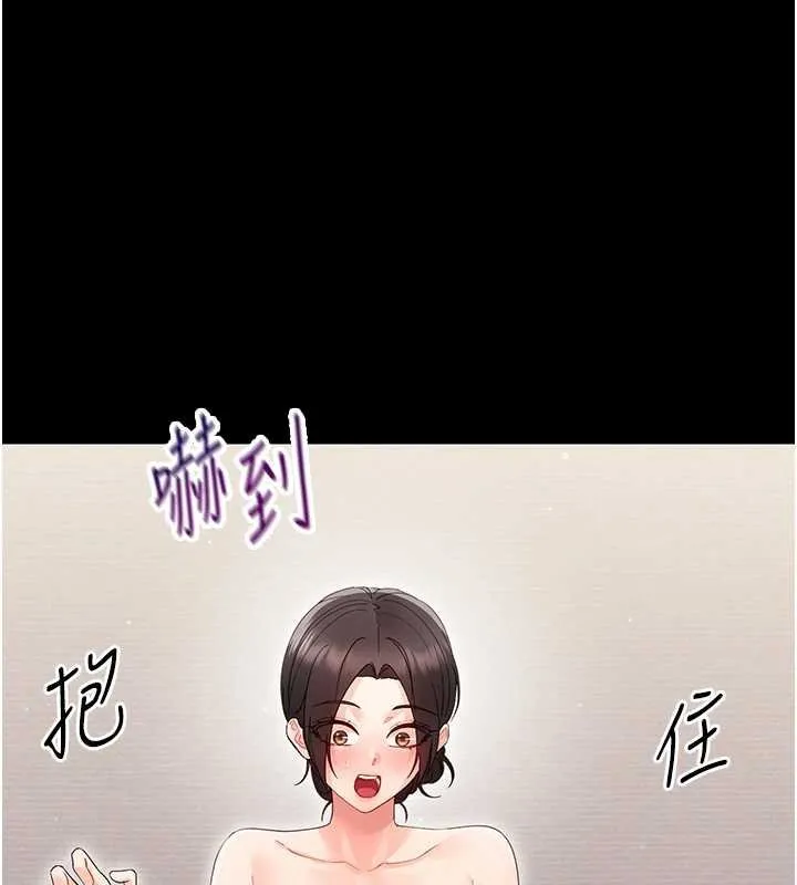 幼惑 第23話-幫你尻的事要保密 第113页