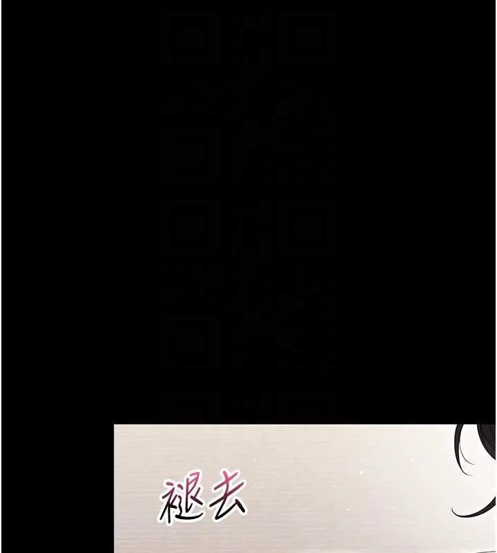 幼惑 第23話-幫你尻的事要保密 第88页
