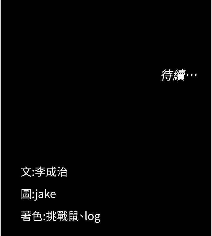 幼惑 第23話-幫你尻的事要保密 第191页