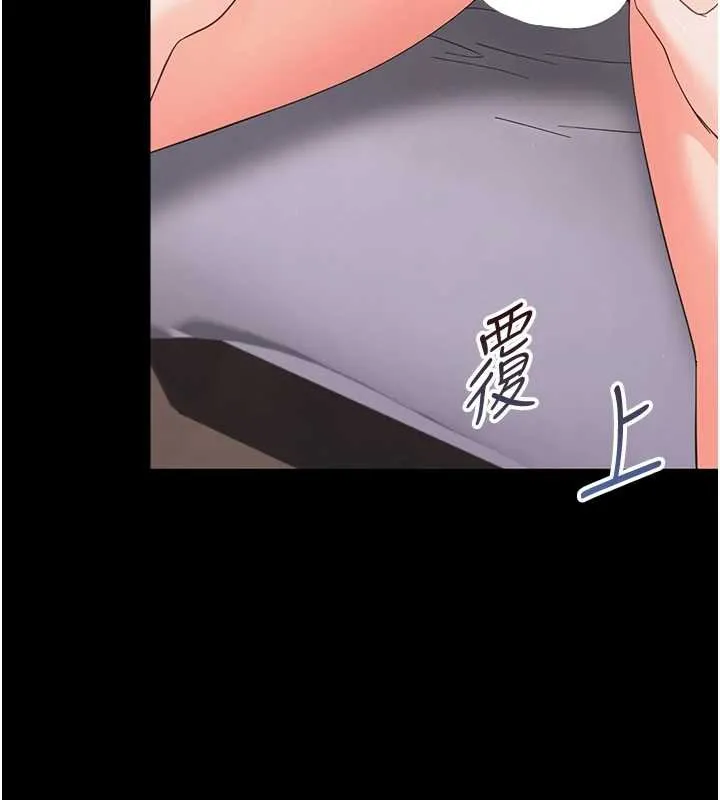 幼惑 第23話-幫你尻的事要保密 第2页