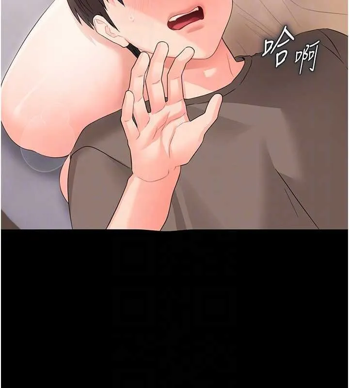 幼惑 第23話-幫你尻的事要保密 第95页