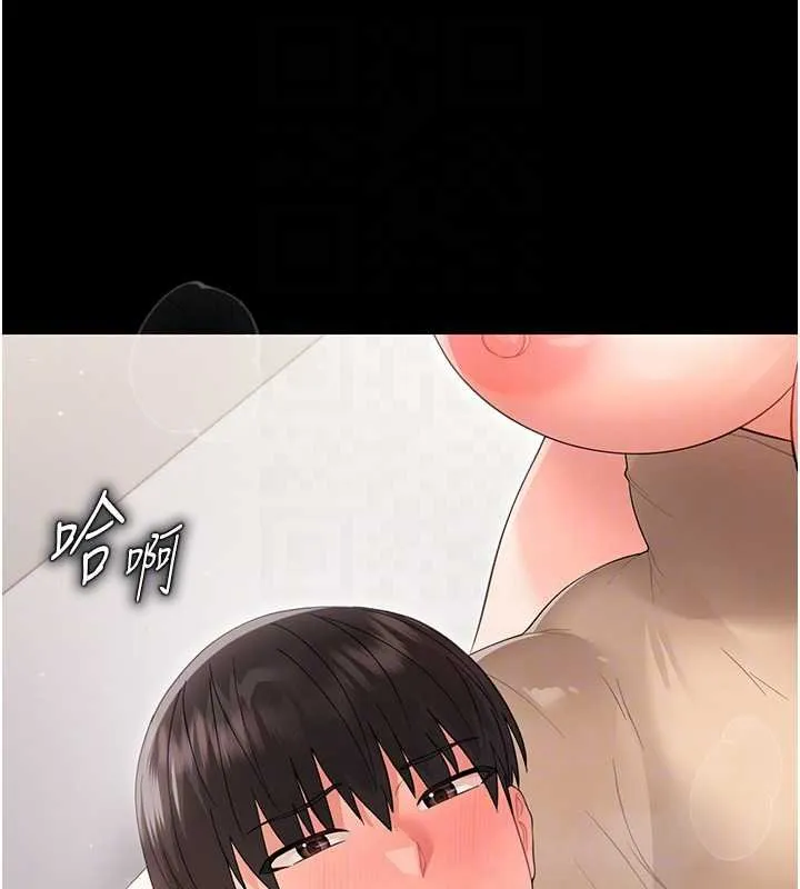 幼惑 第23話-幫你尻的事要保密 第94页