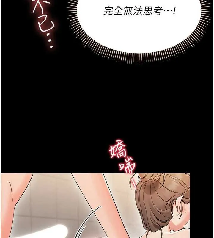 幼惑 第5话-妈妈，妳里面好紧&hellip;! 第95页