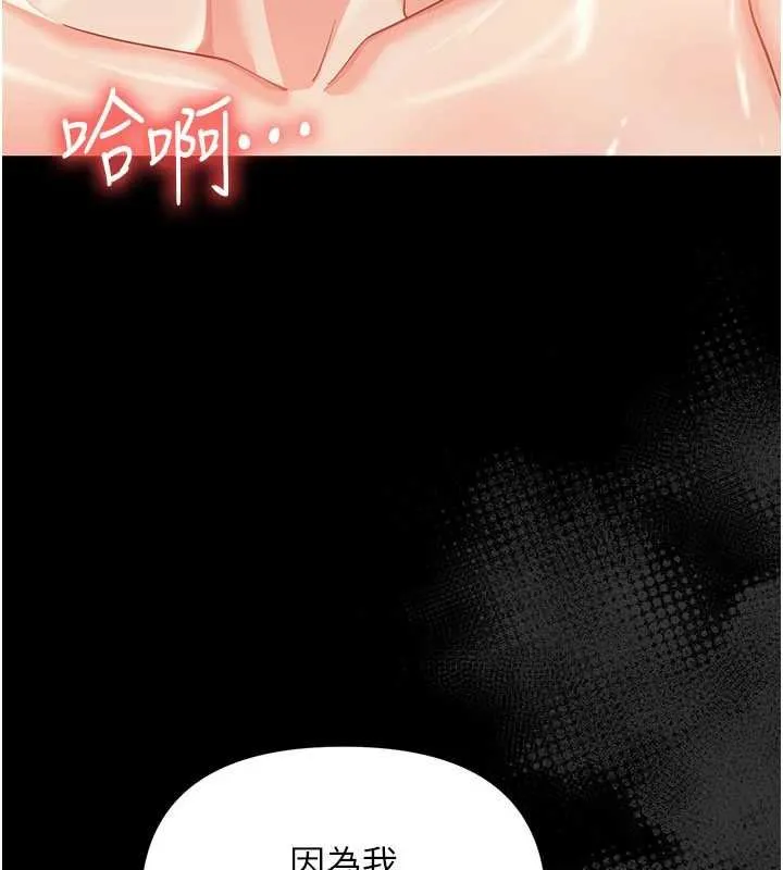 幼惑 第5话-妈妈，妳里面好紧&hellip;! 第76页